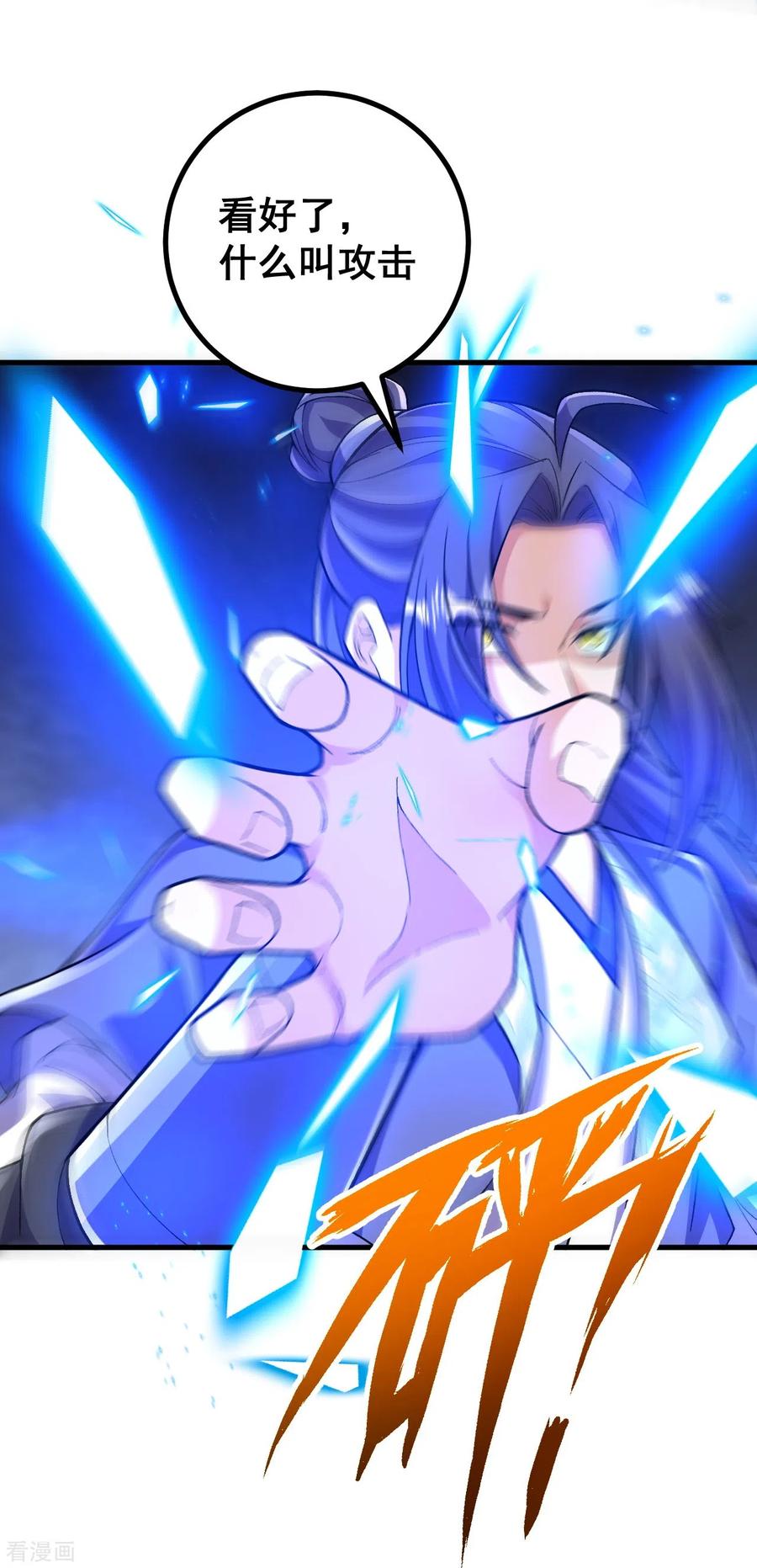 史上最强炼体老祖 - 第109话 我跟你好好玩玩 - 第10张图