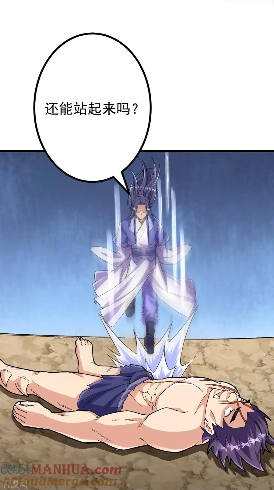 史上最强炼体老祖 - 第109话 我跟你好好玩玩 - 第21张图