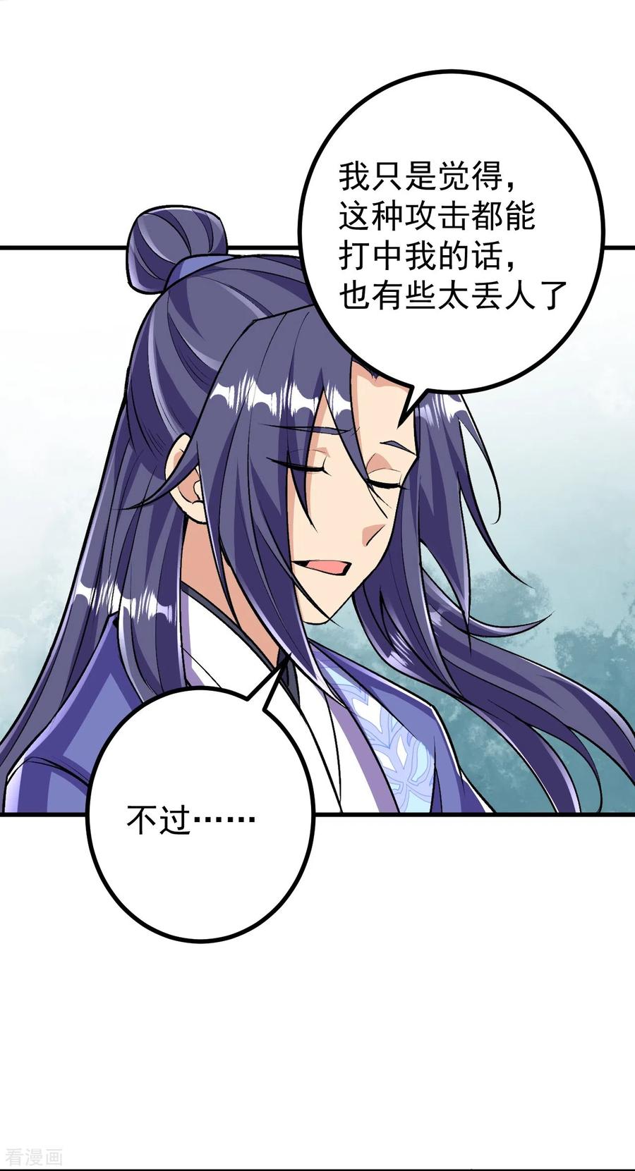 史上最强炼体老祖 - 第109话 我跟你好好玩玩 - 第6张图