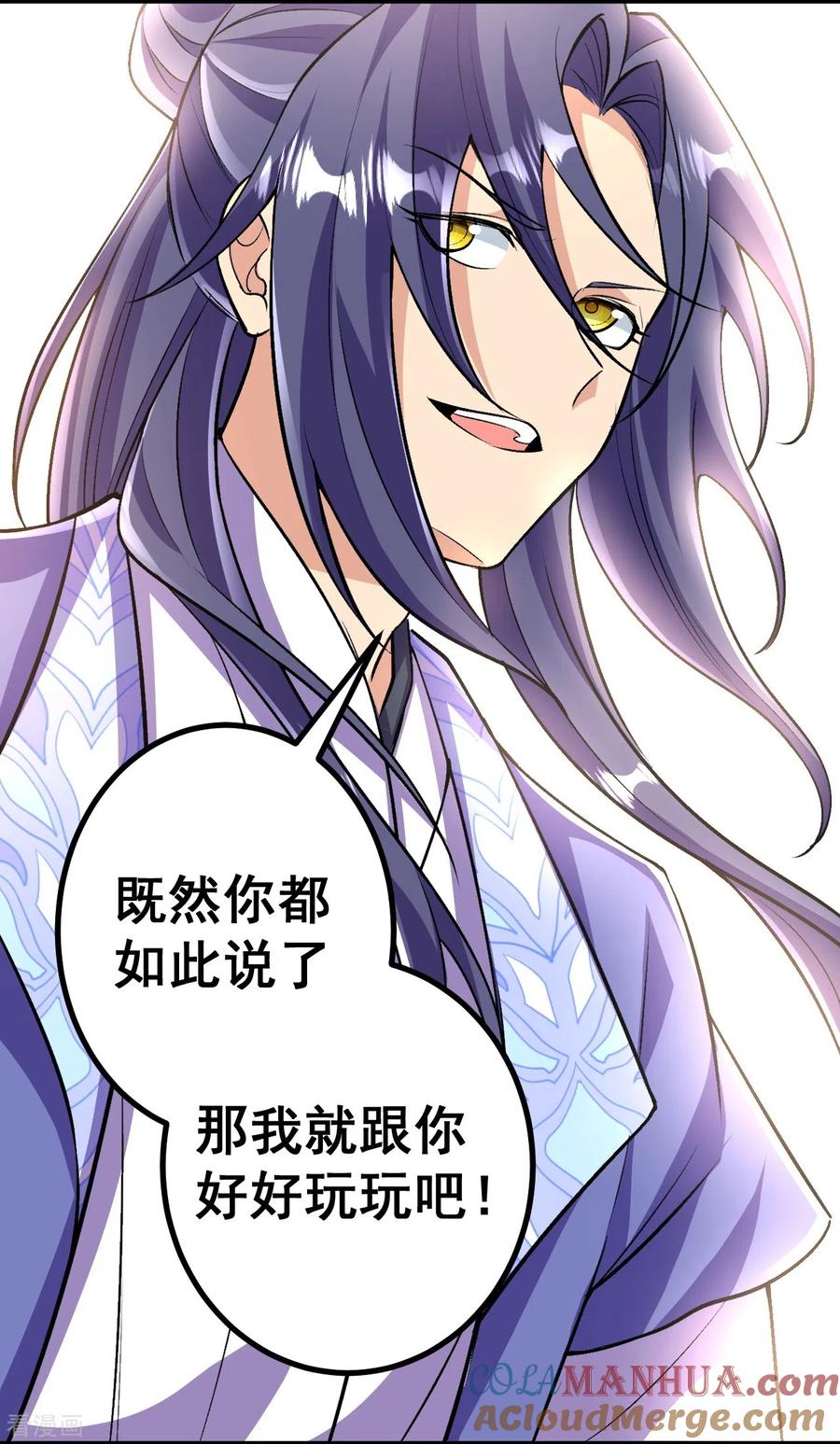 史上最强炼体老祖 - 第109话 我跟你好好玩玩 - 第7张图