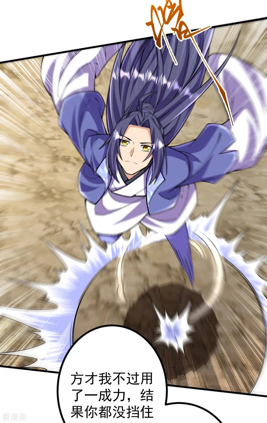 史上最强炼体老祖 - 第109话 我跟你好好玩玩 - 第16张图