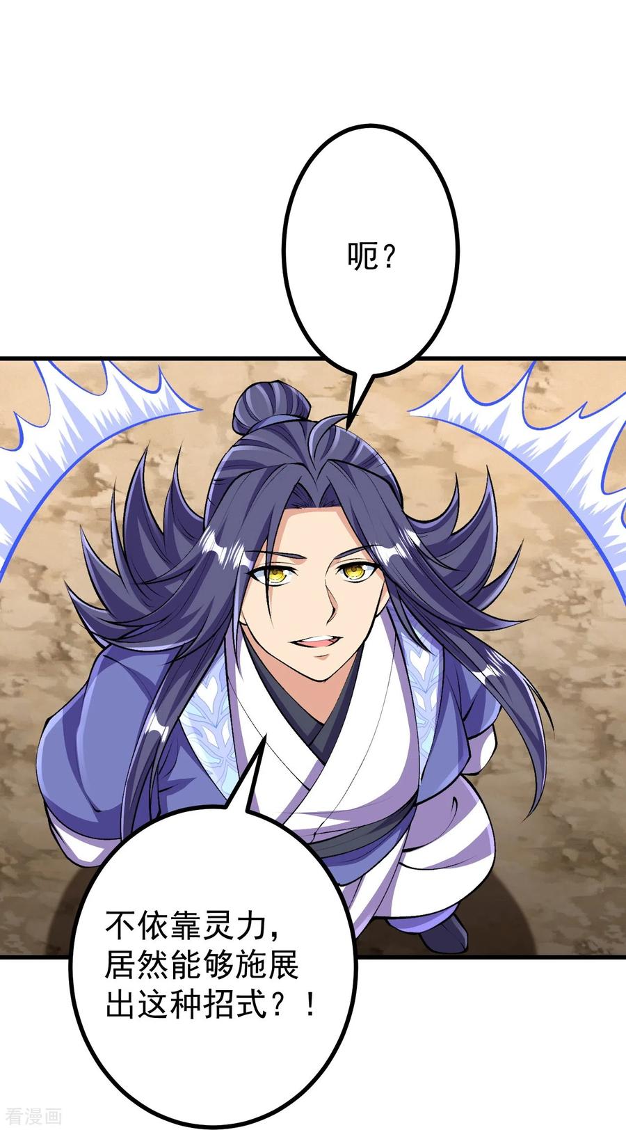 史上最强炼体老祖 - 第110话 我也试试 - 第6张图