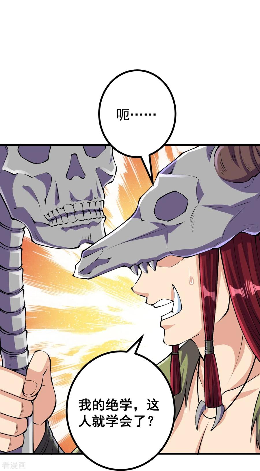 史上最强炼体老祖 - 第110话 我也试试 - 第14张图