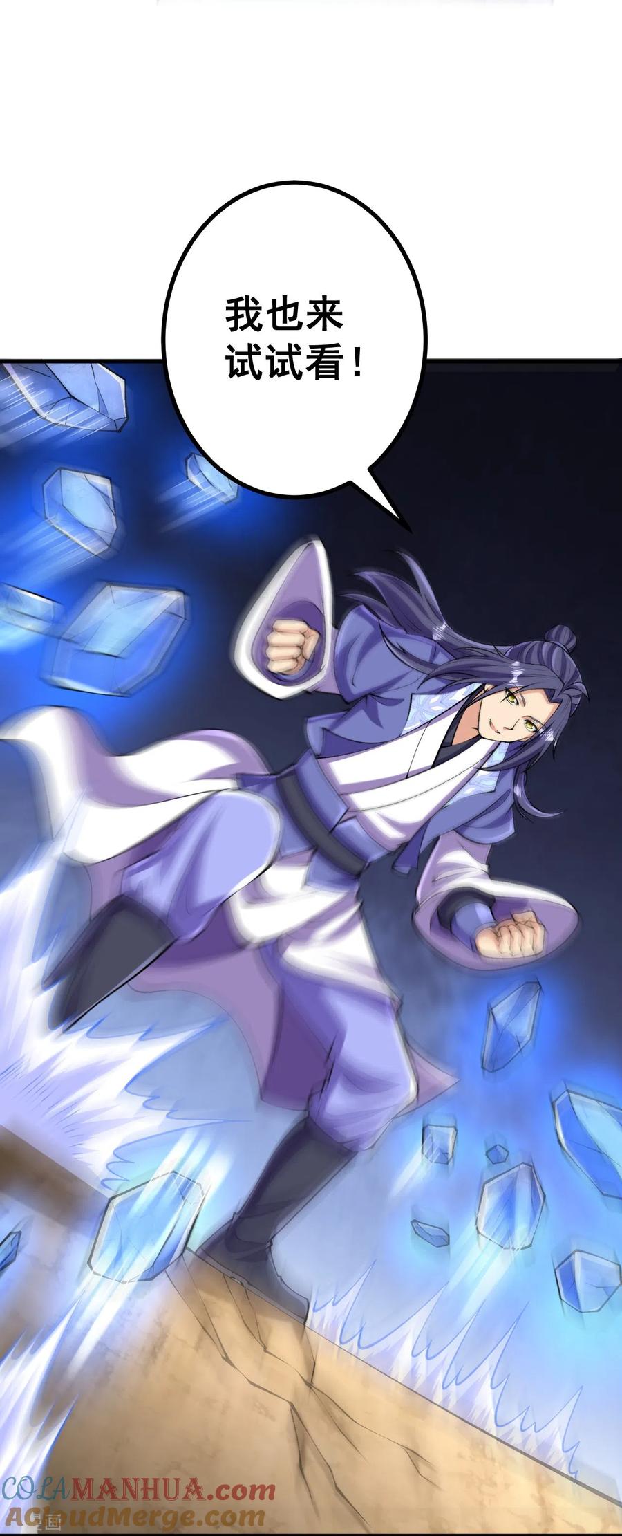 史上最强炼体老祖 - 第110话 我也试试 - 第11张图