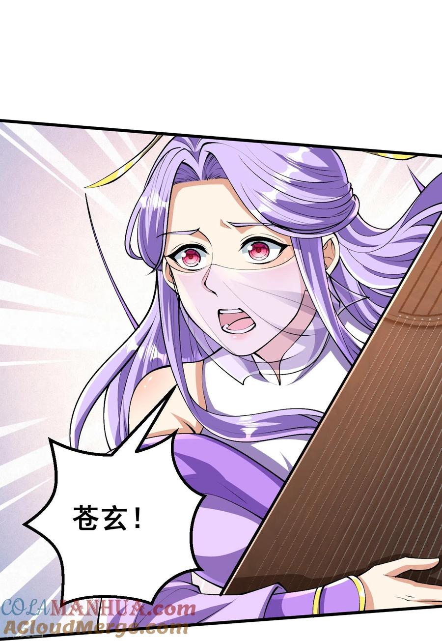 史上最强炼体老祖 - 第110话 我也试试 - 第17张图