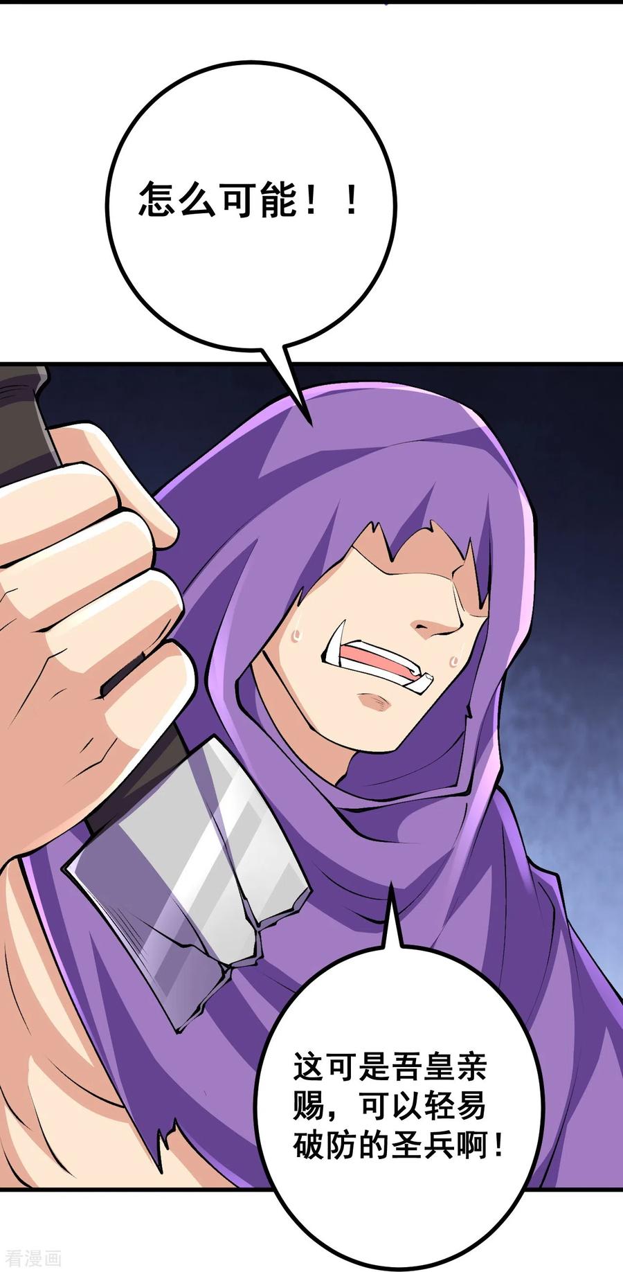 史上最强炼体老祖 - 第110话 我也试试 - 第22张图