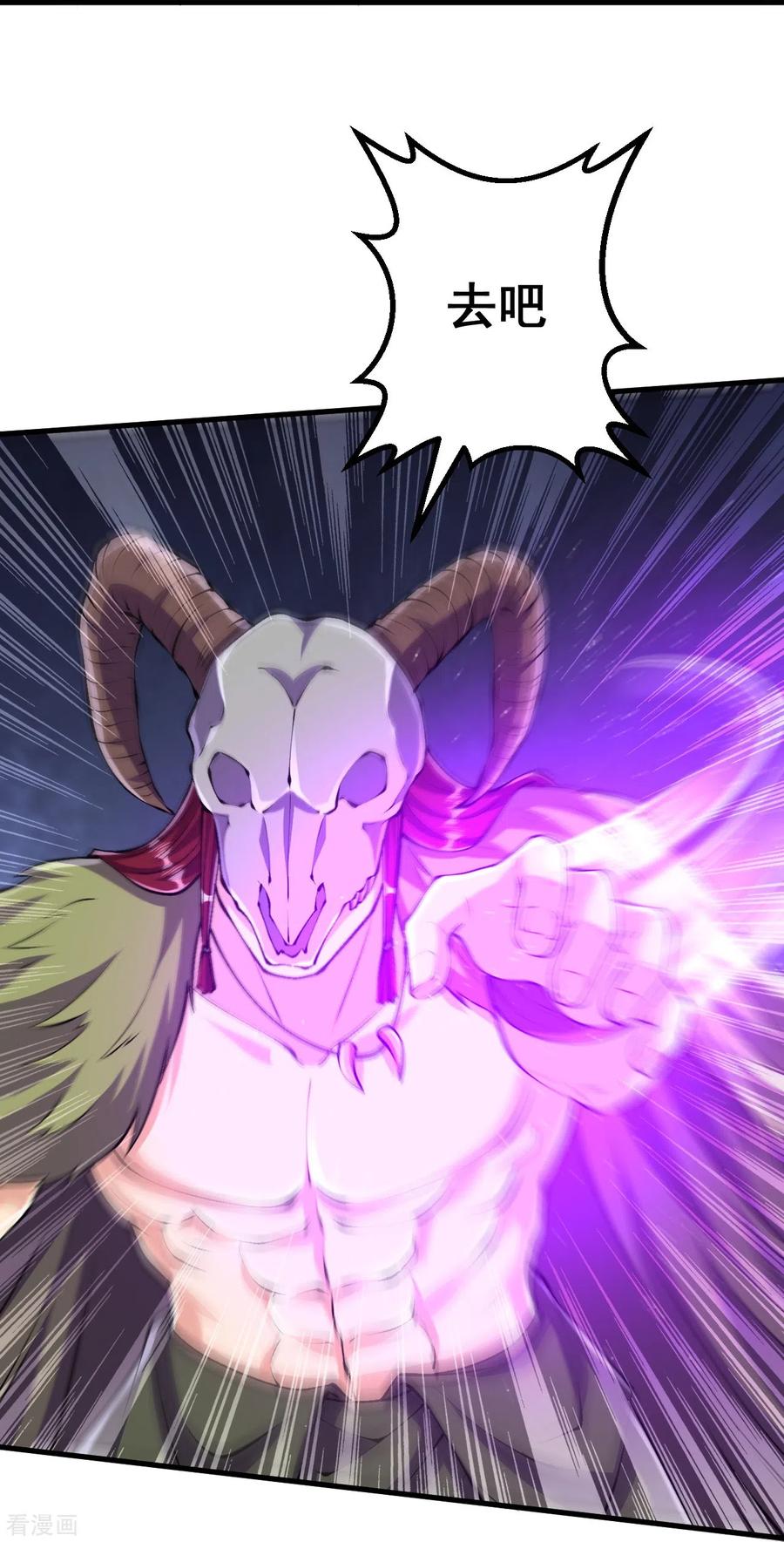 史上最强炼体老祖 - 第110话 我也试试 - 第4张图