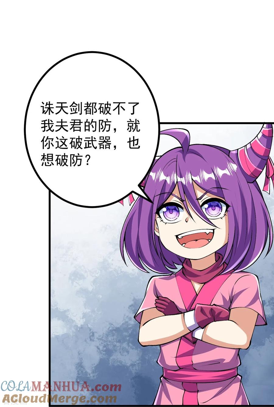 史上最强炼体老祖 - 第110话 我也试试 - 第23张图