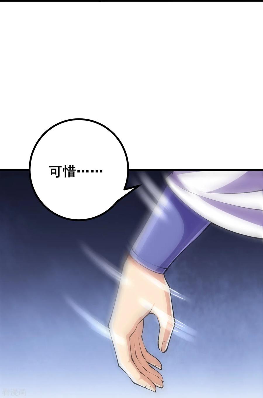 史上最强炼体老祖 - 第110话 我也试试 - 第26张图