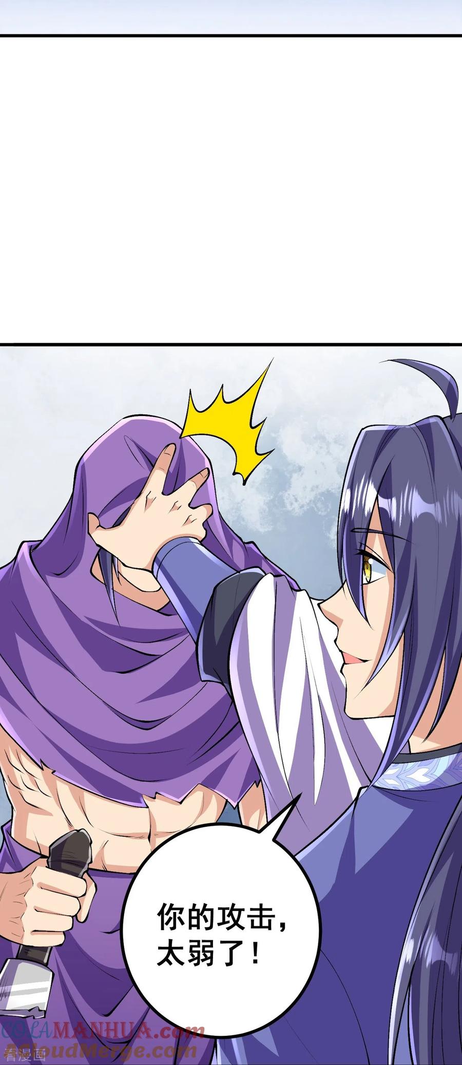 史上最强炼体老祖 - 第110话 我也试试 - 第27张图