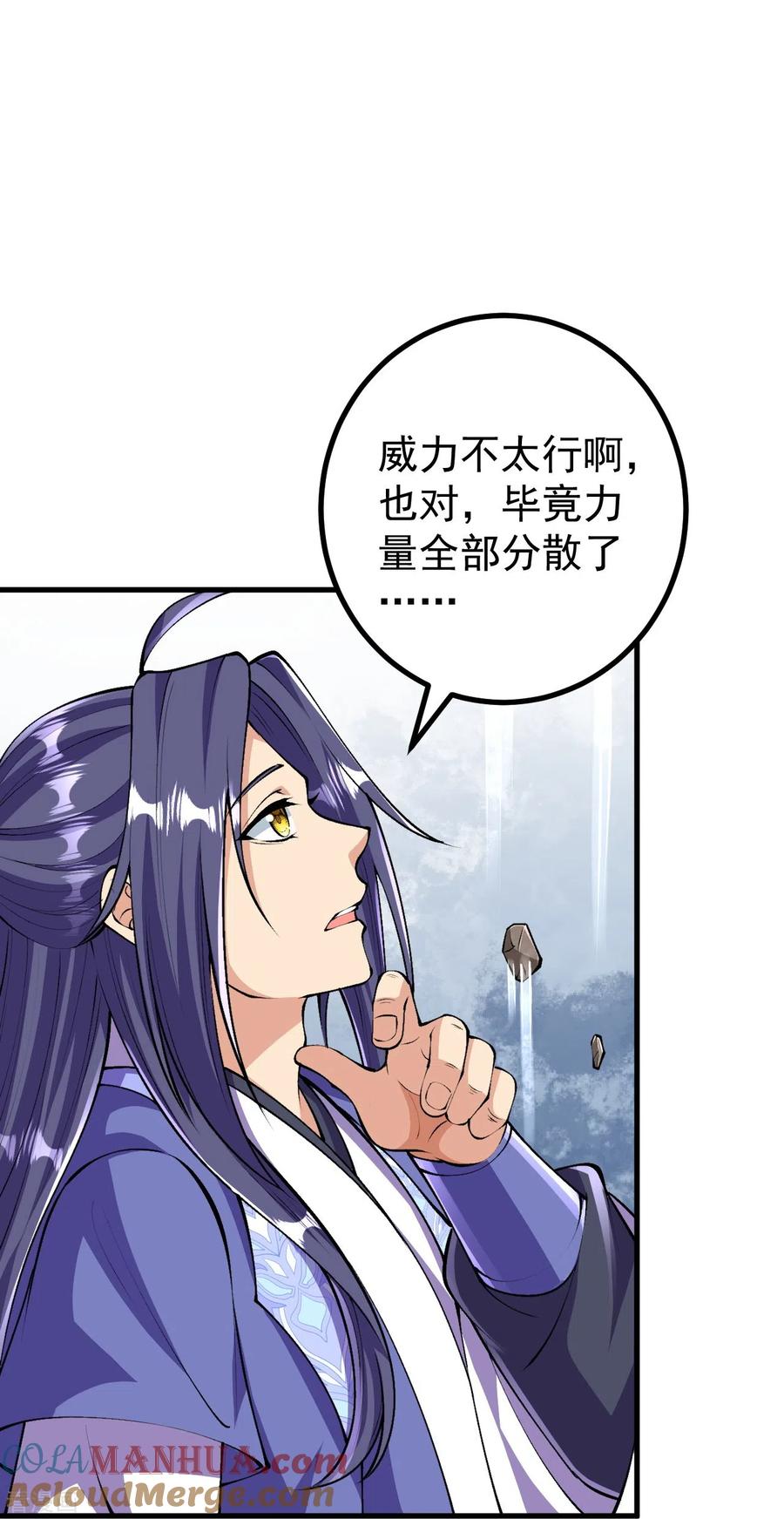 史上最强炼体老祖 - 第110话 我也试试 - 第15张图