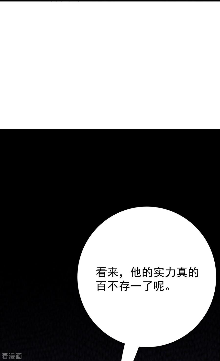 史上最强炼体老祖 - 第111话 还不出手吗？ - 第53张图