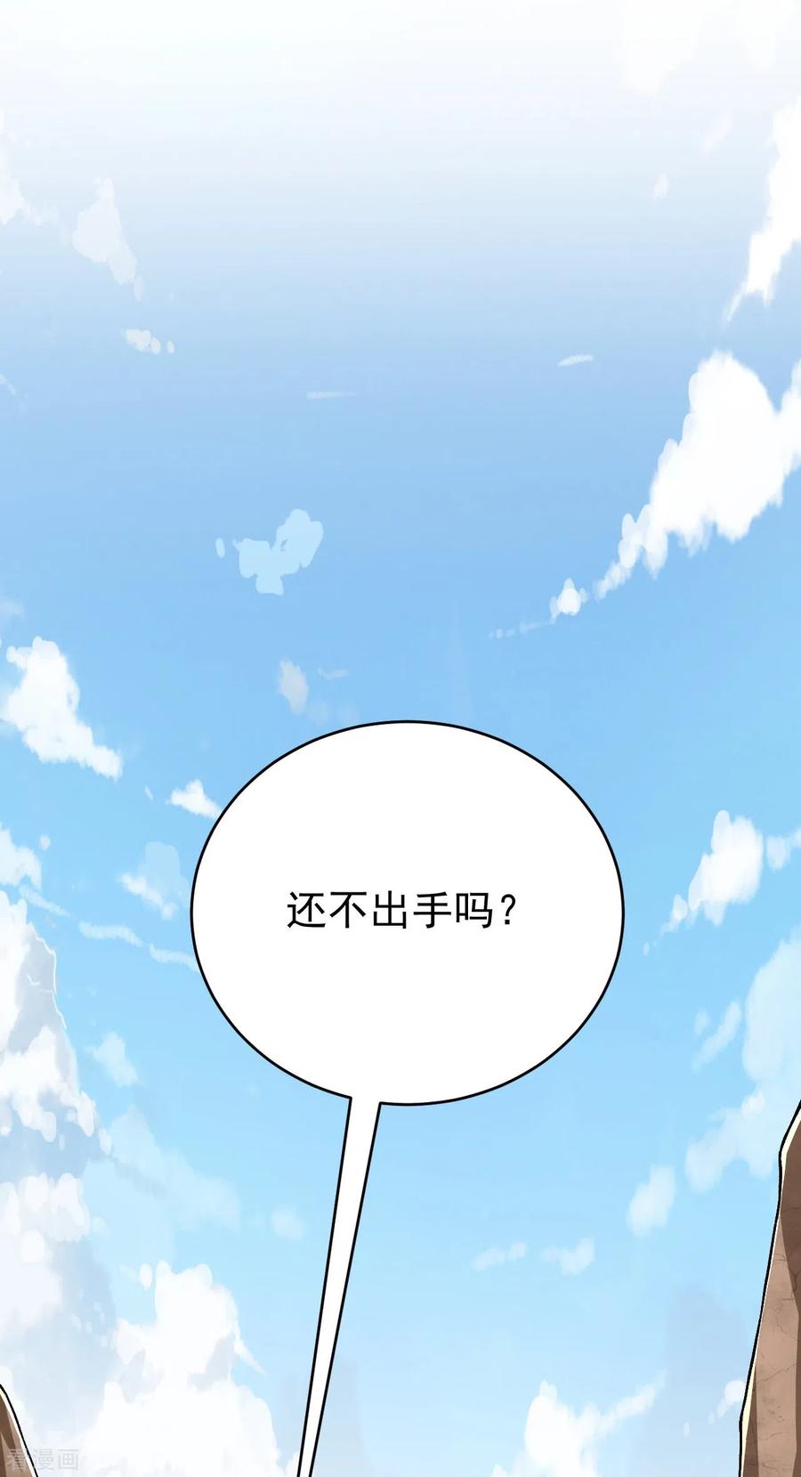 史上最强炼体老祖 - 第111话 还不出手吗？ - 第14张图