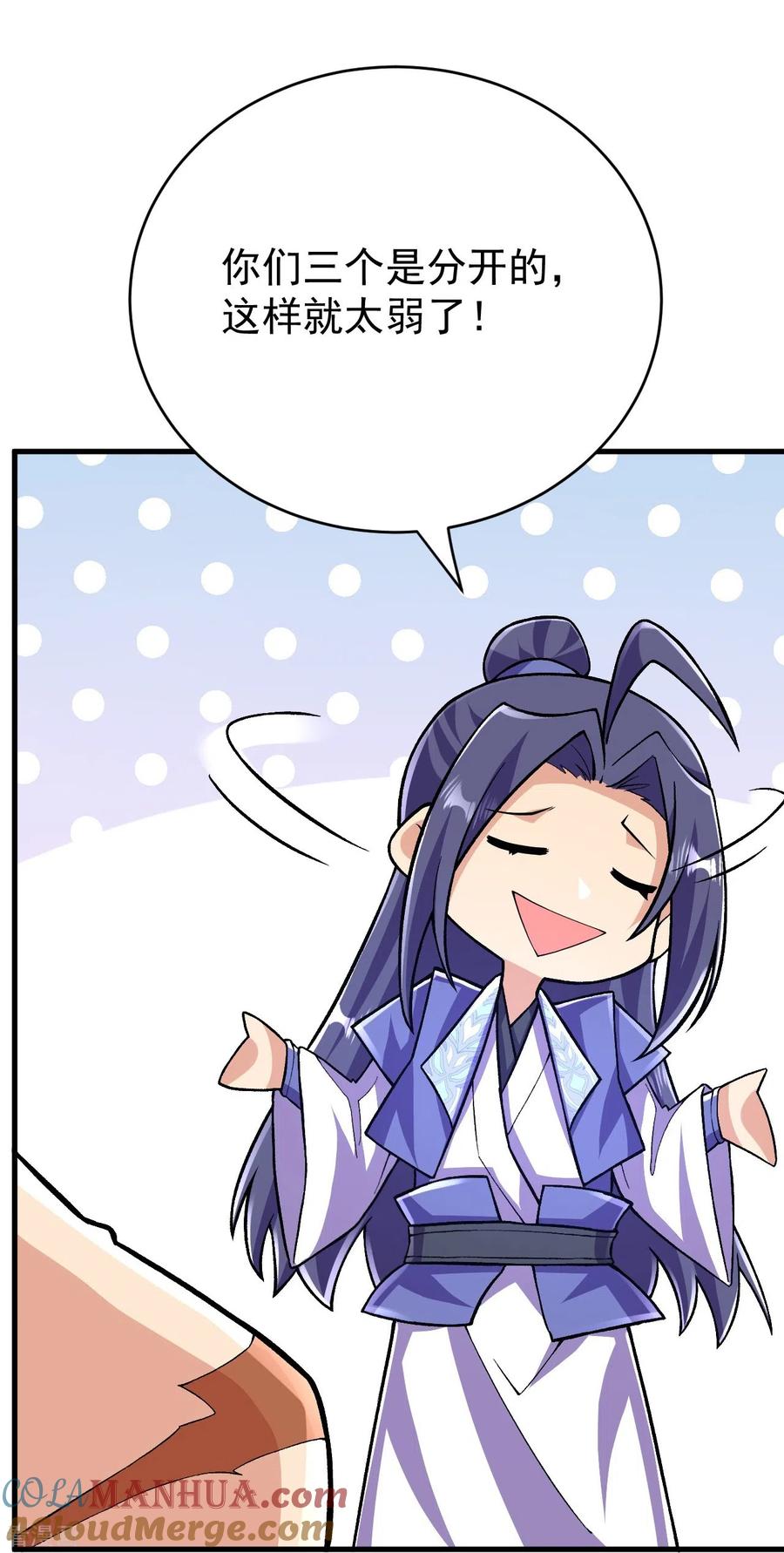 史上最强炼体老祖 - 第111话 还不出手吗？ - 第7张图