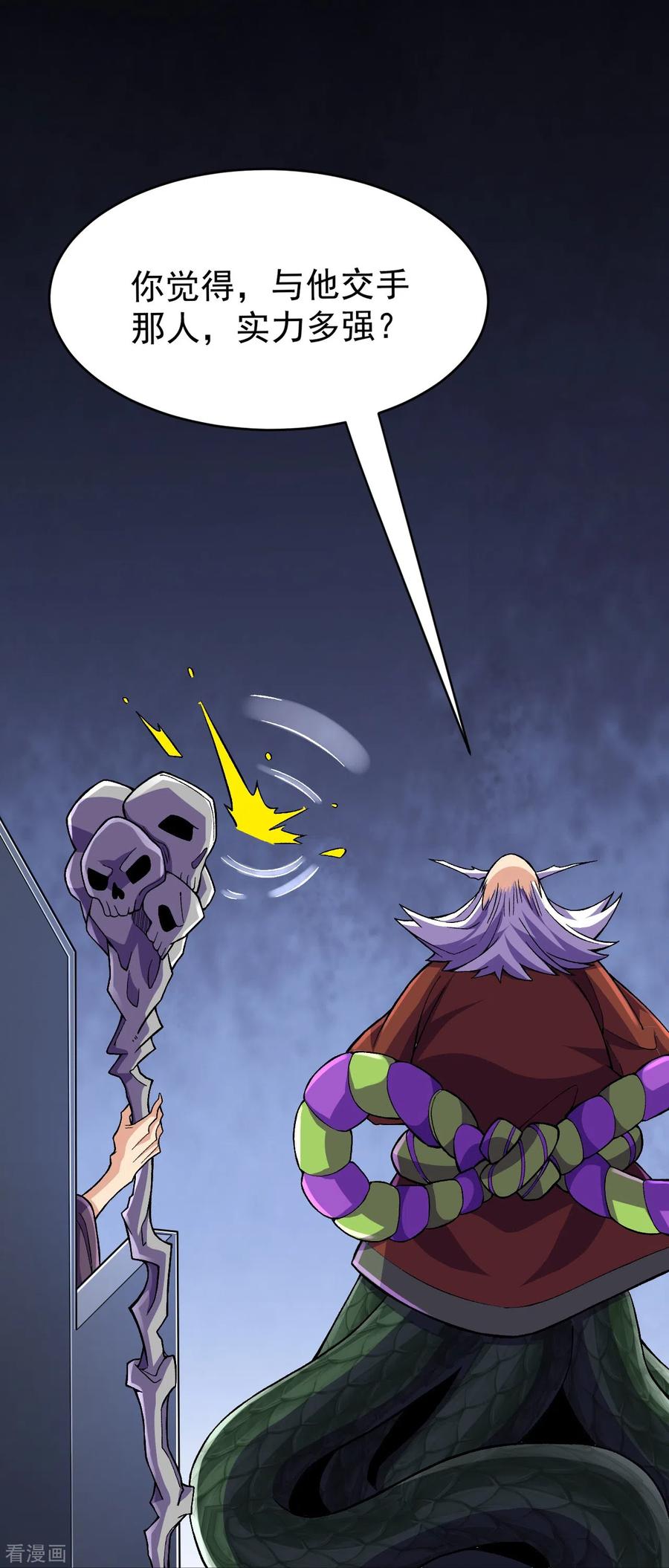 史上最强炼体老祖 - 第111话 还不出手吗？ - 第51张图