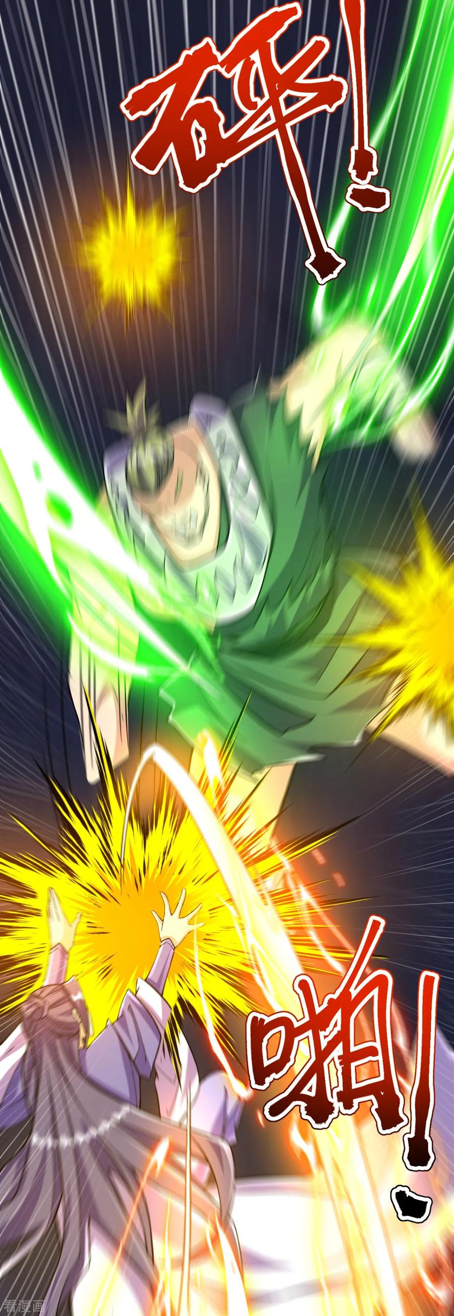 史上最强炼体老祖 - 第111话 还不出手吗？ - 第44张图