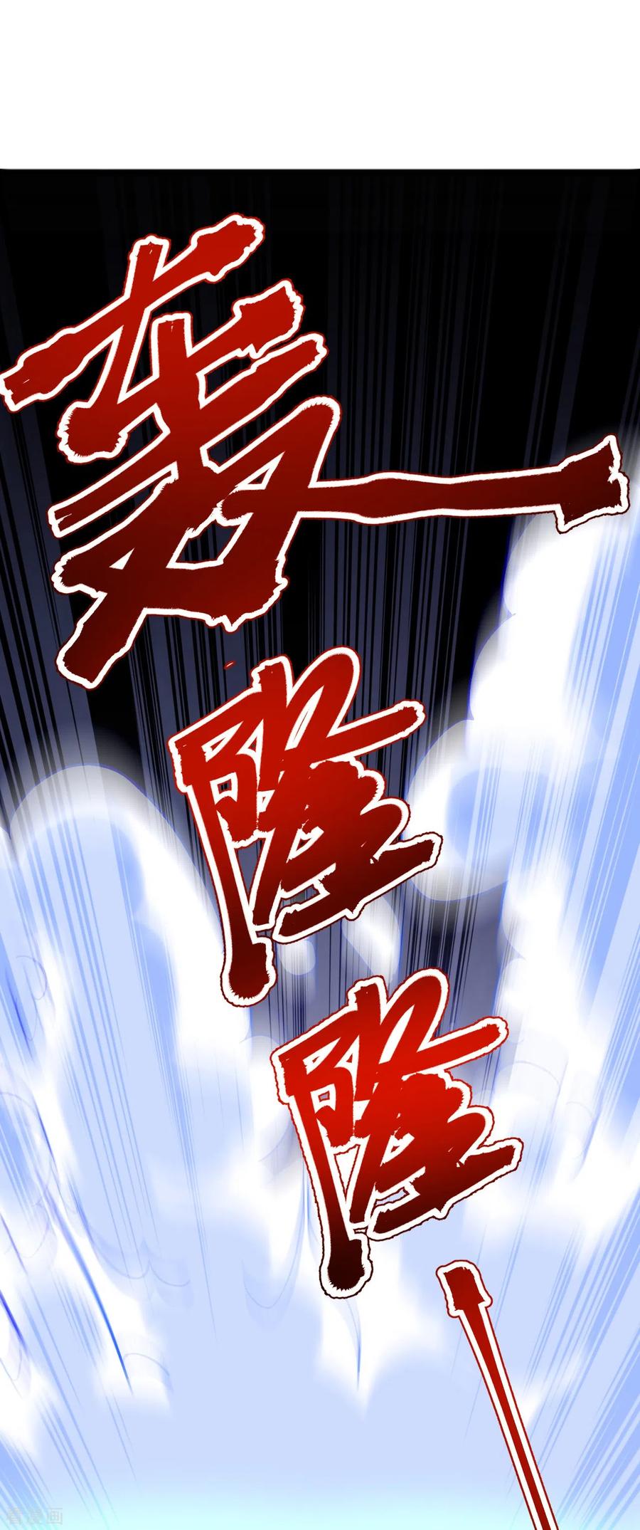 史上最强炼体老祖 - 第111话 还不出手吗？ - 第30张图