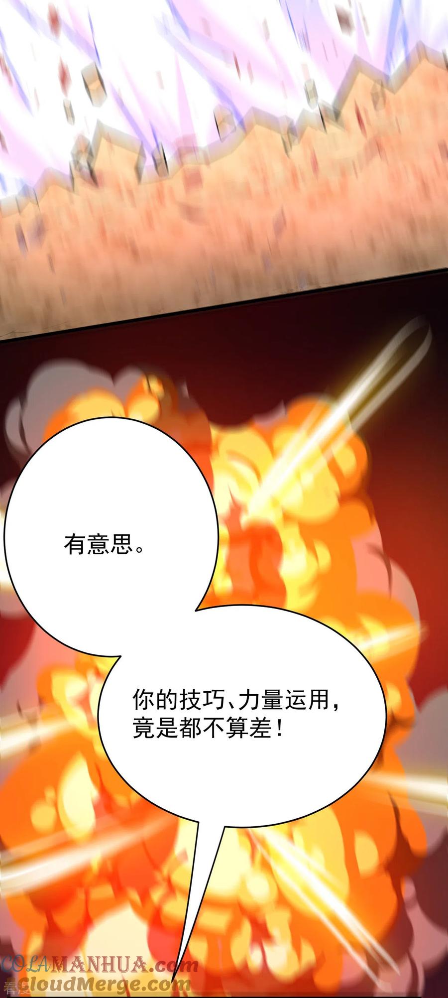 史上最强炼体老祖 - 第111话 还不出手吗？ - 第34张图