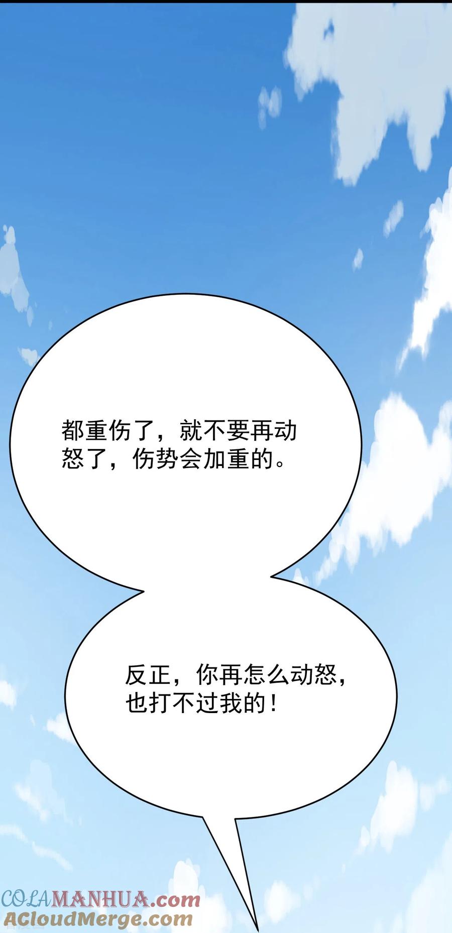 史上最强炼体老祖 - 第111话 还不出手吗？ - 第10张图