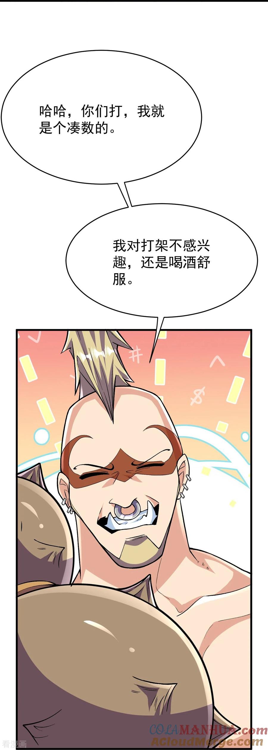 史上最强炼体老祖 - 第111话 还不出手吗？ - 第16张图