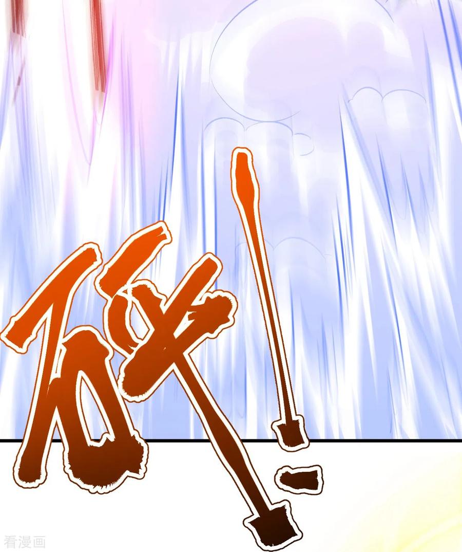 史上最强炼体老祖 - 第111话 还不出手吗？ - 第38张图