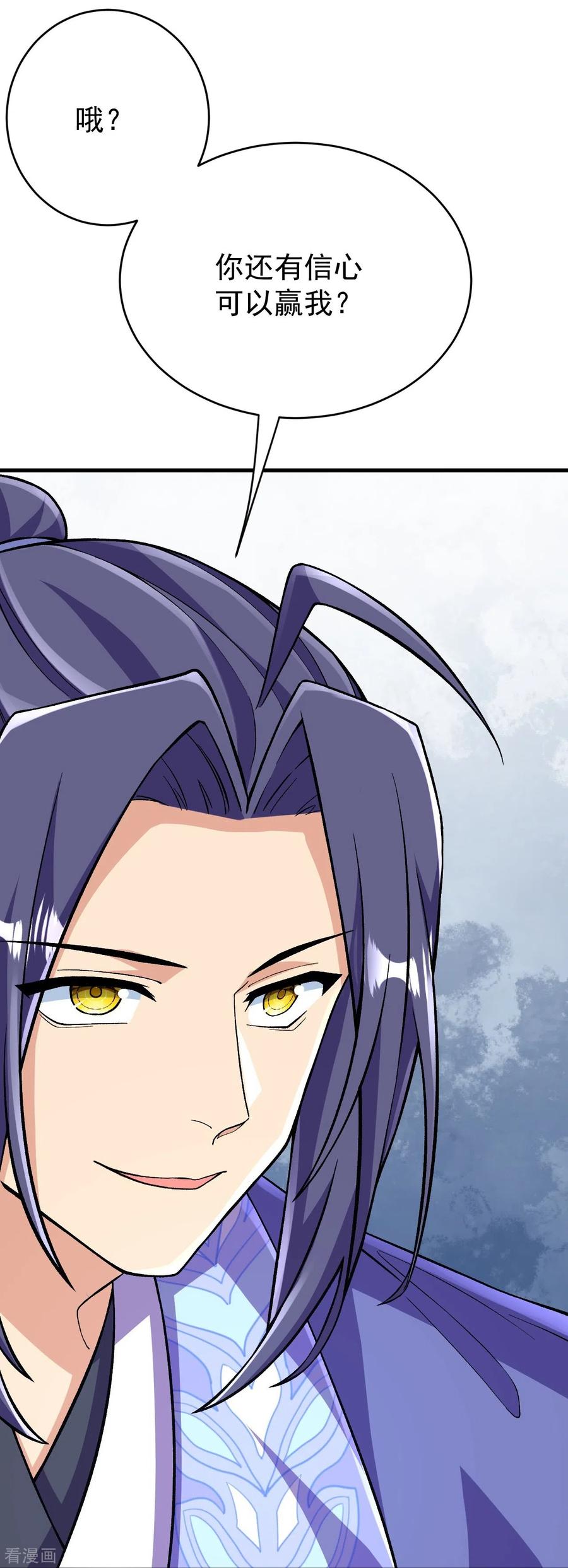 史上最强炼体老祖 - 第111话 还不出手吗？ - 第20张图