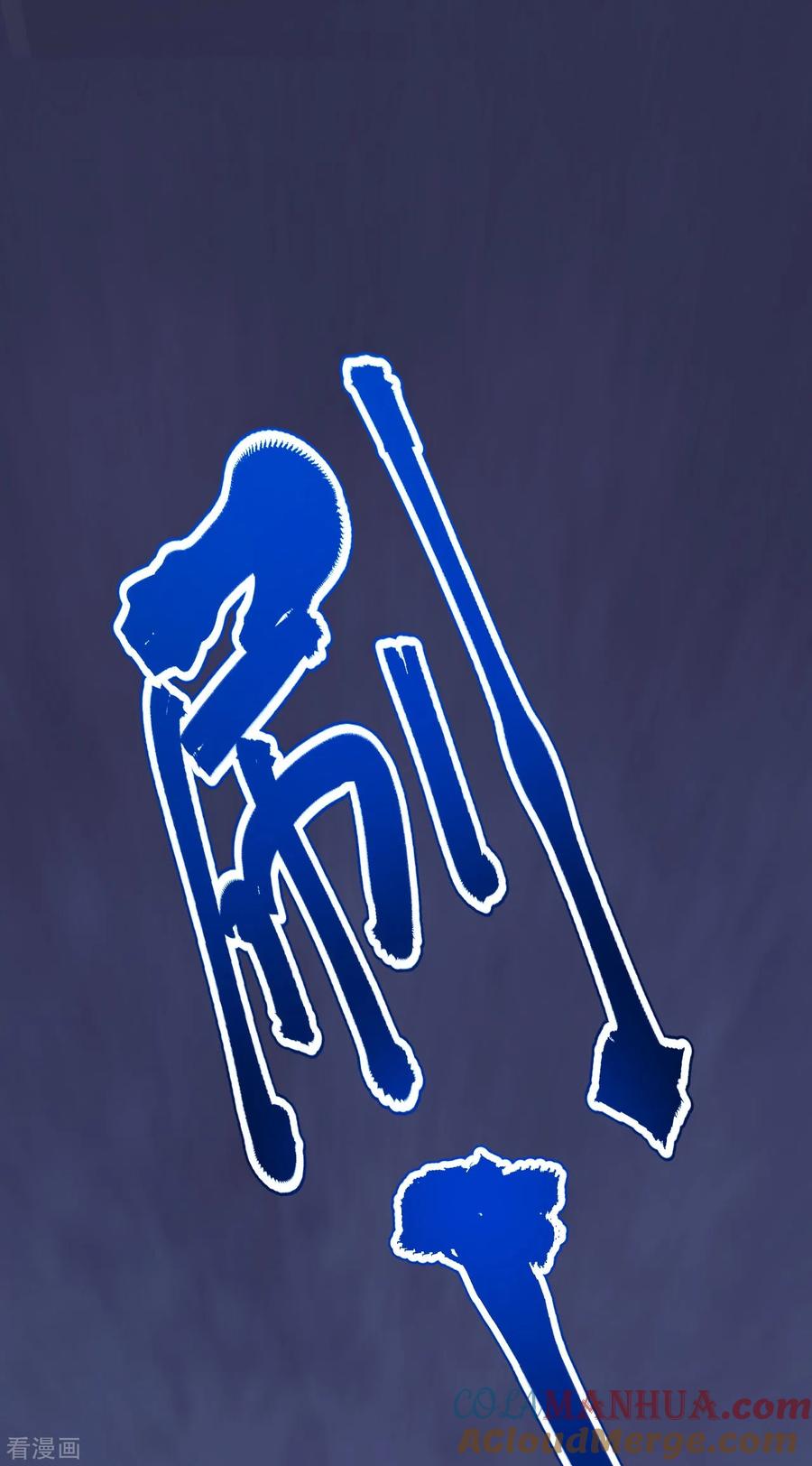 史上最强炼体老祖 - 第111话 还不出手吗？ - 第22张图