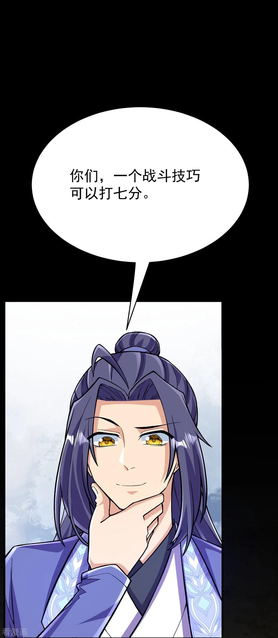 史上最强炼体老祖 - 第111话 还不出手吗？ - 第3张图