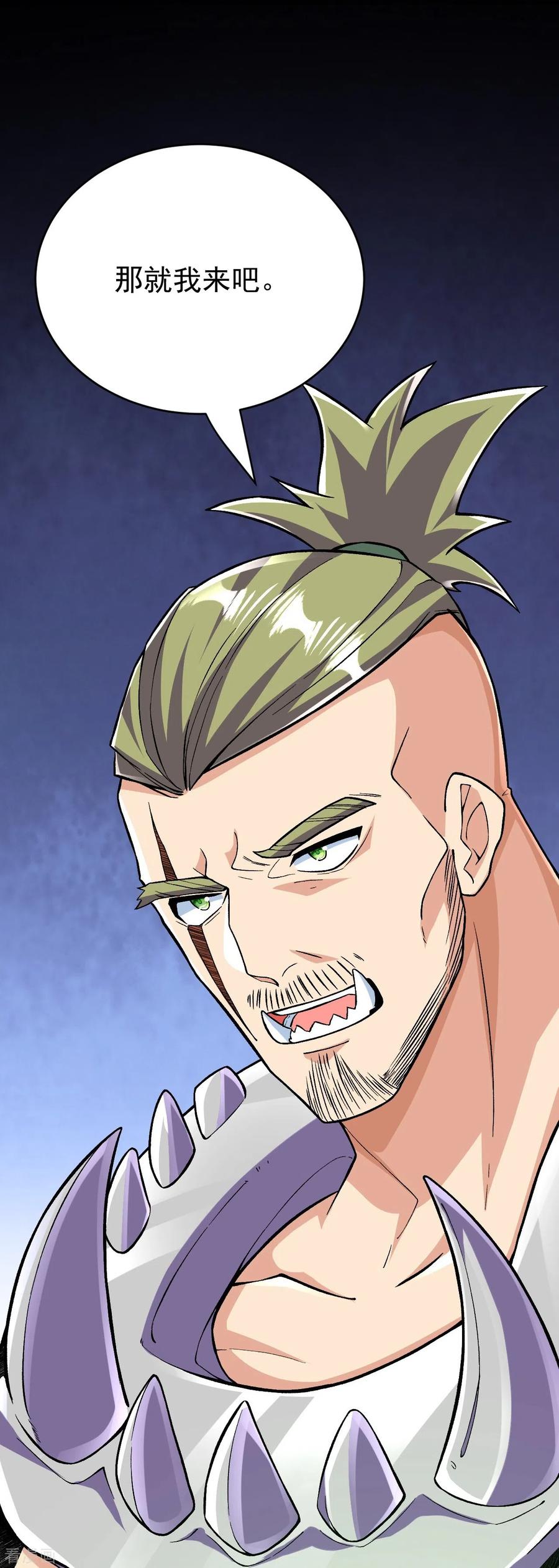 史上最强炼体老祖 - 第111话 还不出手吗？ - 第18张图