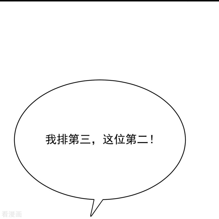 史上最强炼体老祖 - 第112话 还敢分心？！ - 第39张图