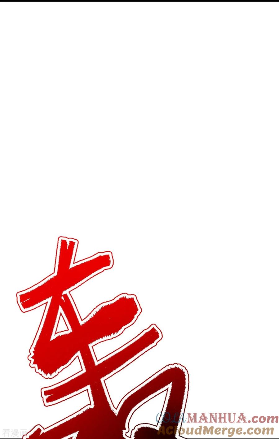 史上最强炼体老祖 - 第112话 还敢分心？！ - 第52张图