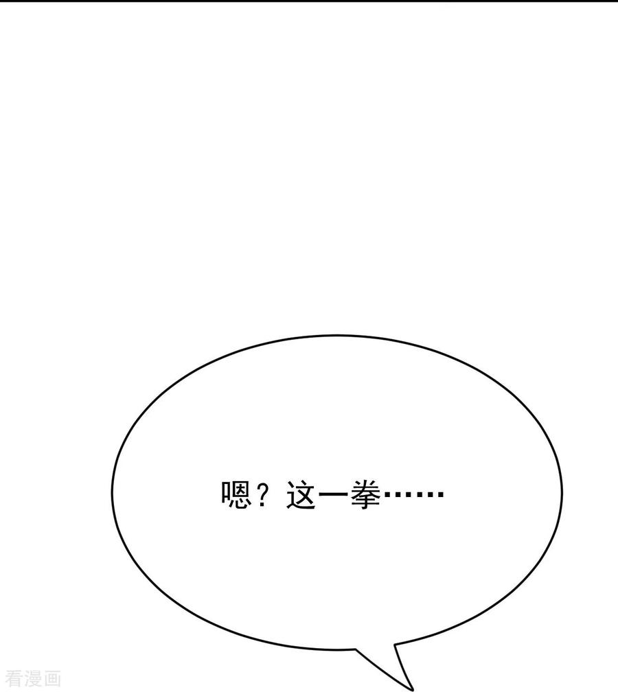 史上最强炼体老祖 - 第112话 还敢分心？！ - 第12张图