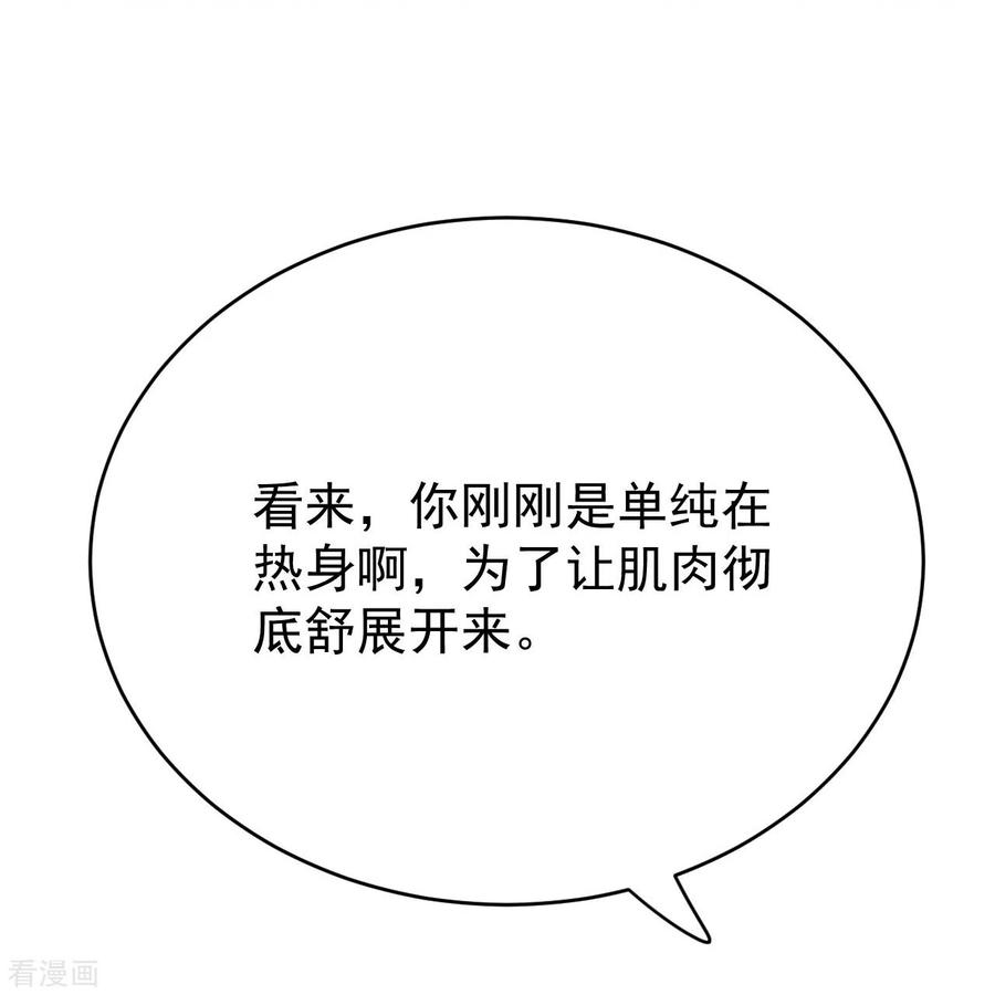 史上最强炼体老祖 - 第112话 还敢分心？！ - 第33张图