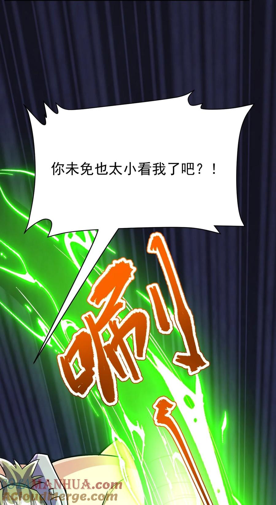 史上最强炼体老祖 - 第112话 还敢分心？！ - 第7张图