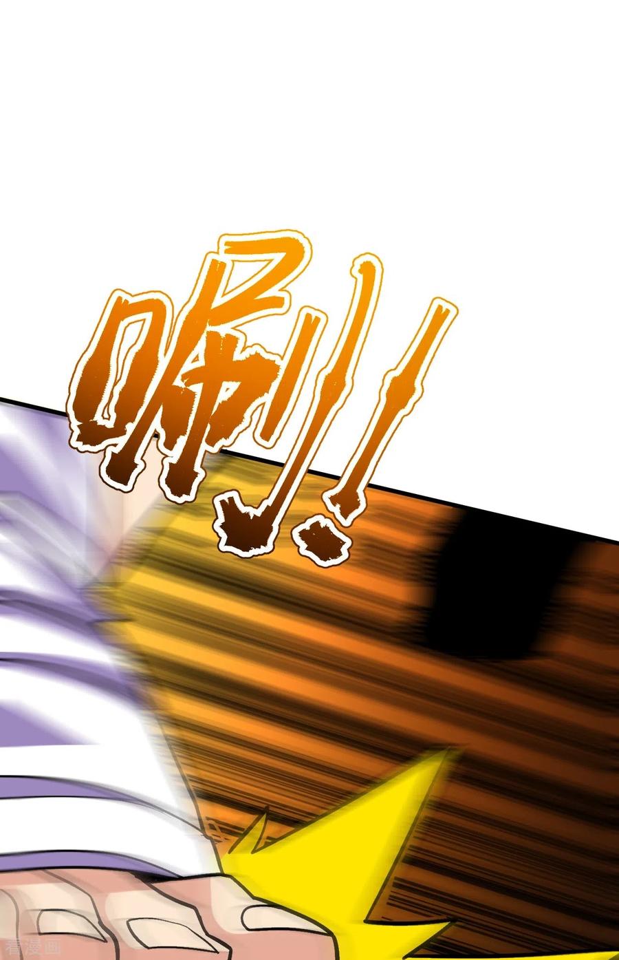 史上最强炼体老祖 - 第112话 还敢分心？！ - 第45张图