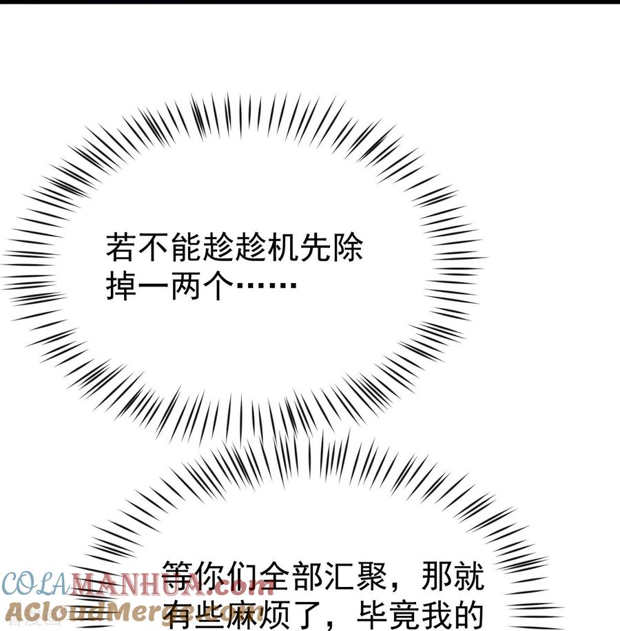 史上最强炼体老祖 - 第112话 还敢分心？！ - 第4张图