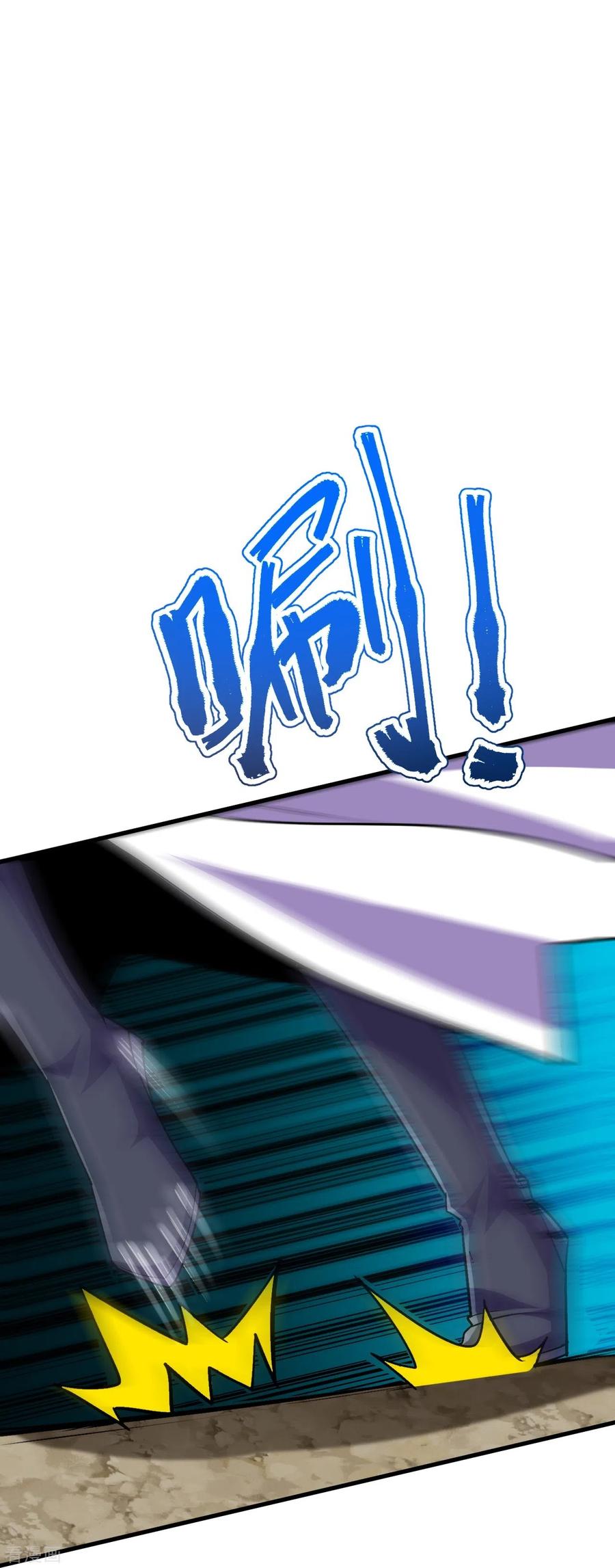 史上最强炼体老祖 - 第112话 还敢分心？！ - 第44张图