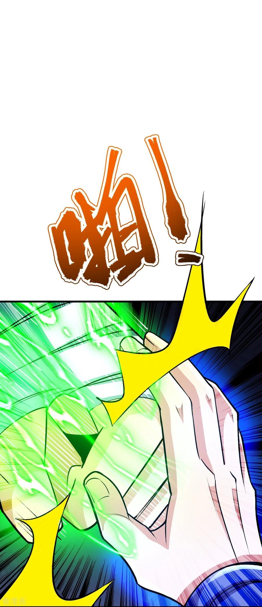 史上最强炼体老祖 - 第112话 还敢分心？！ - 第9张图