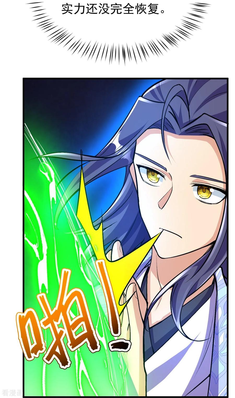 史上最强炼体老祖 - 第112话 还敢分心？！ - 第5张图