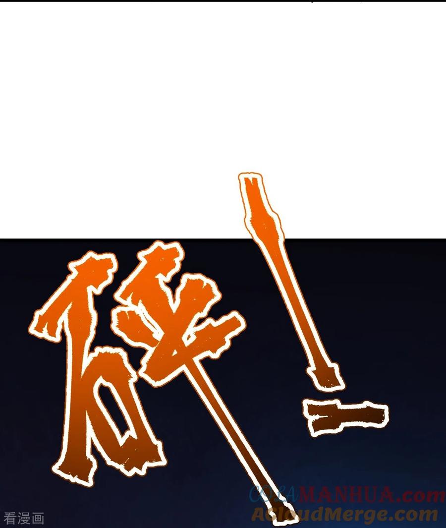 史上最强炼体老祖 - 第112话 还敢分心？！ - 第10张图