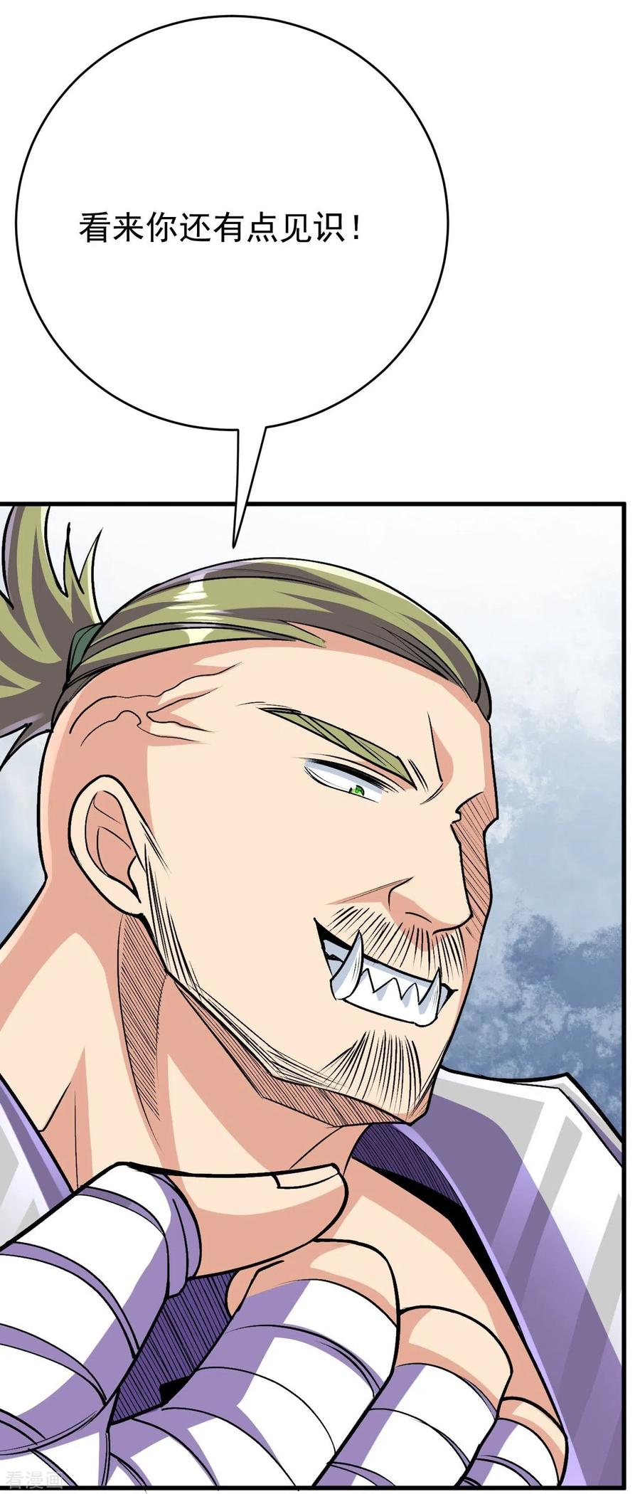 史上最强炼体老祖 - 第112话 还敢分心？！ - 第35张图