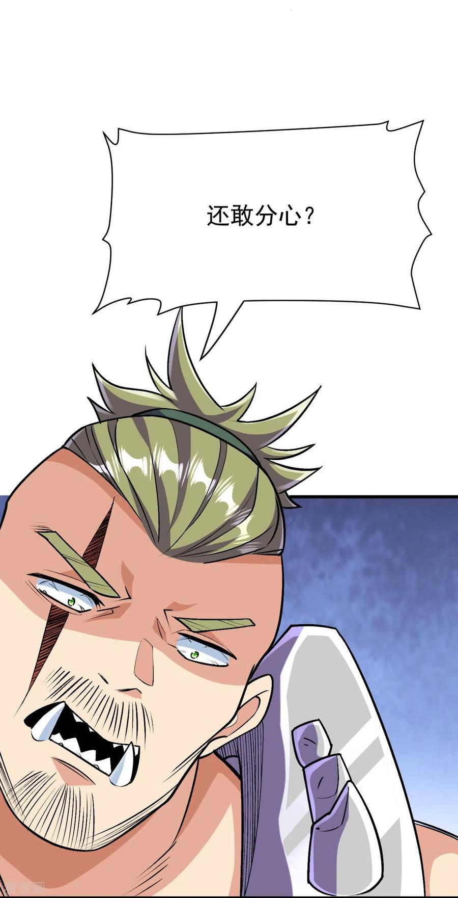 史上最强炼体老祖 - 第112话 还敢分心？！ - 第14张图
