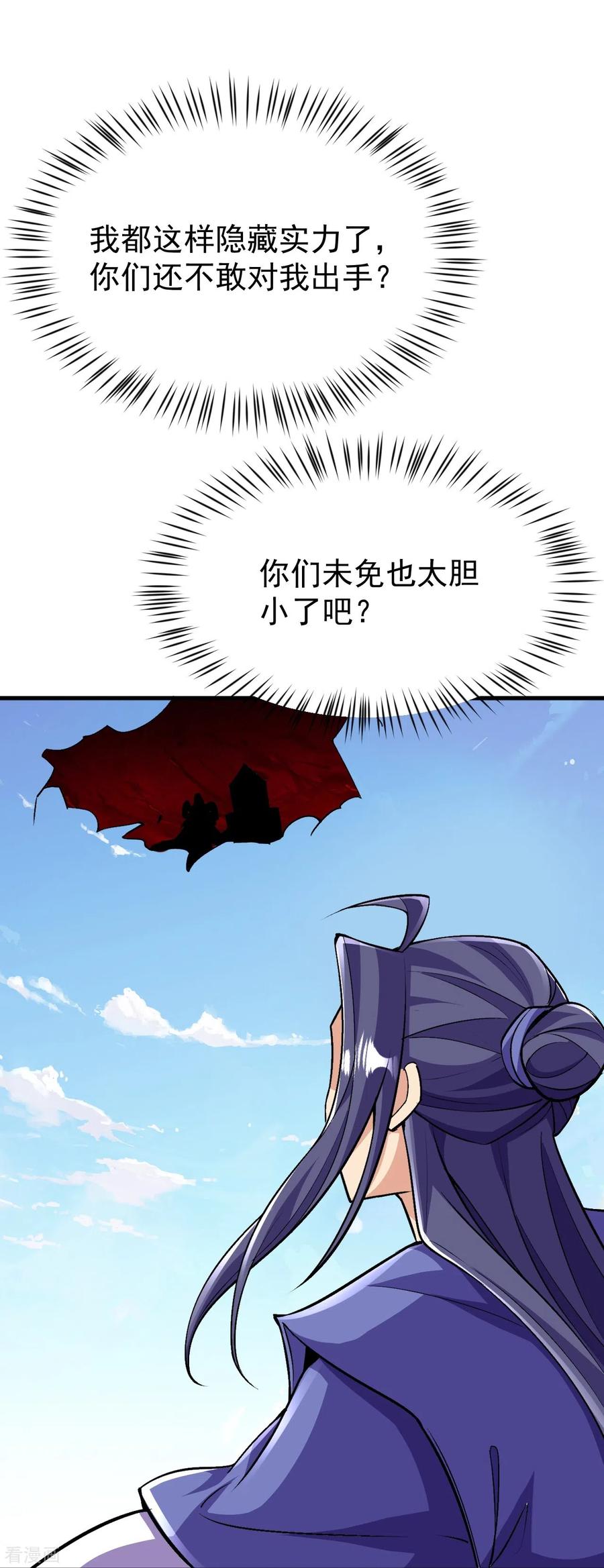 史上最强炼体老祖 - 第112话 还敢分心？！ - 第3张图