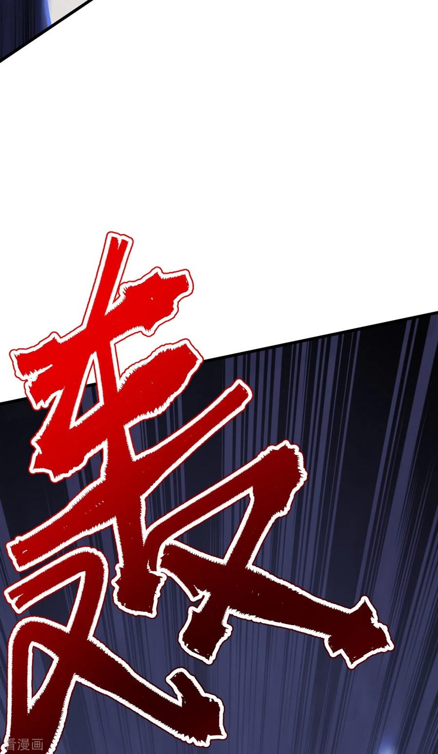 史上最强炼体老祖 - 第112话 还敢分心？！ - 第50张图