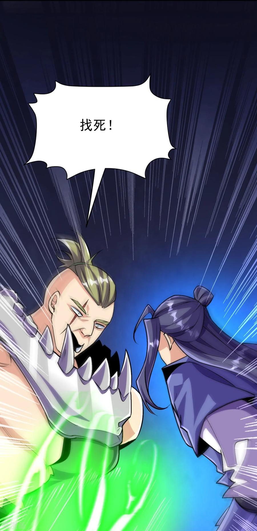 史上最强炼体老祖 - 第112话 还敢分心？！ - 第15张图