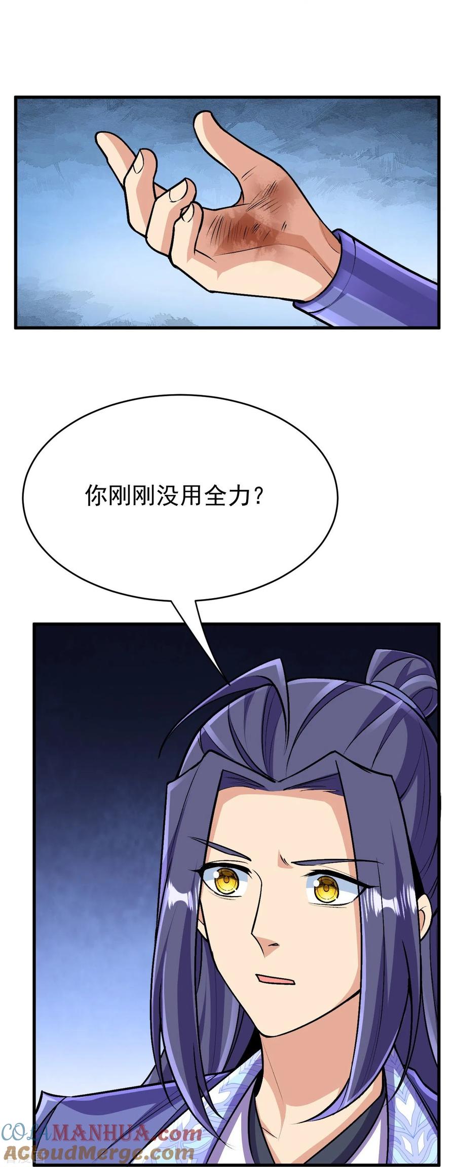 史上最强炼体老祖 - 第112话 还敢分心？！ - 第13张图