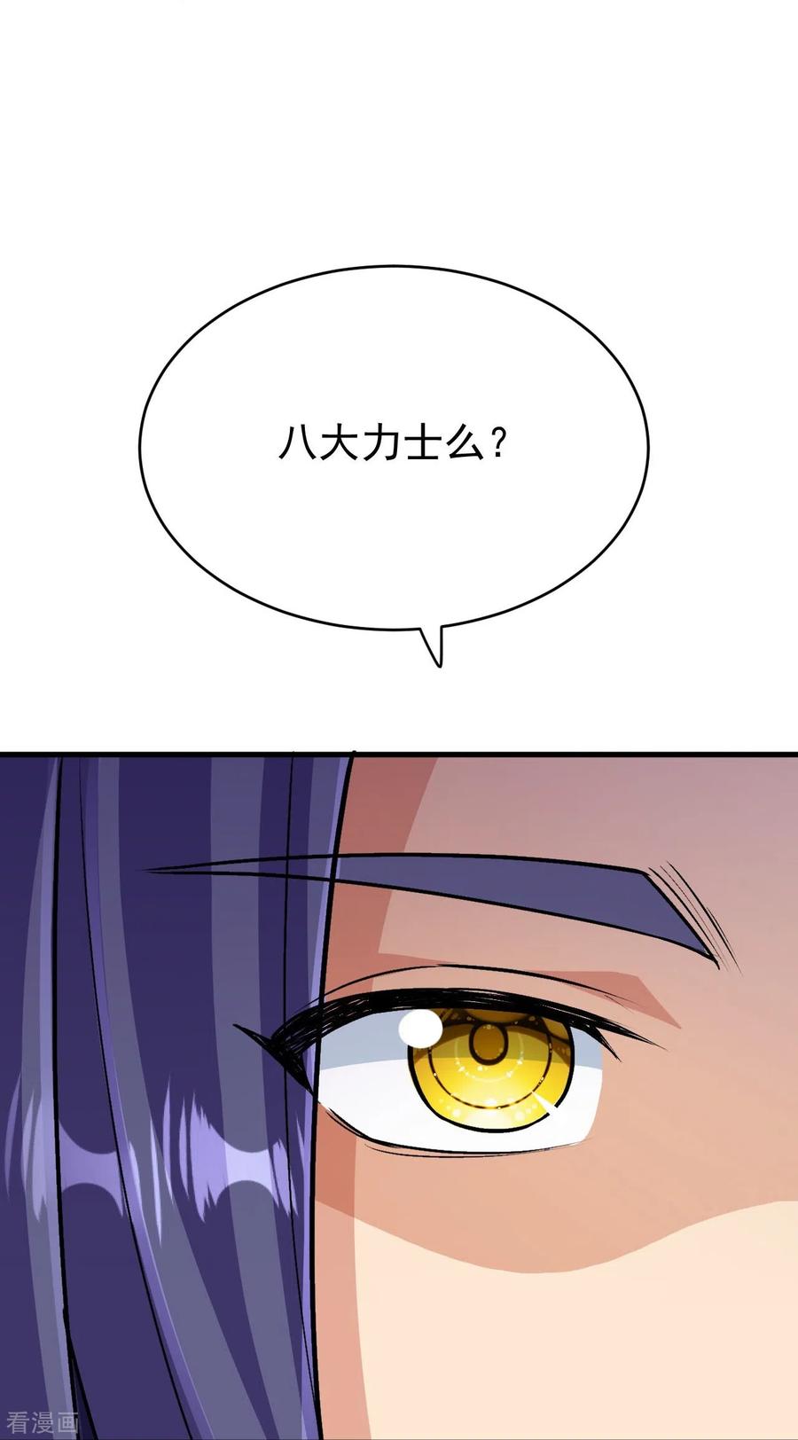 史上最强炼体老祖 - 第112话 还敢分心？！ - 第36张图