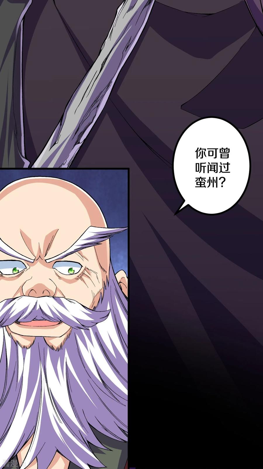 史上最强炼体老祖 - 第113话 有意思 - 第6张图