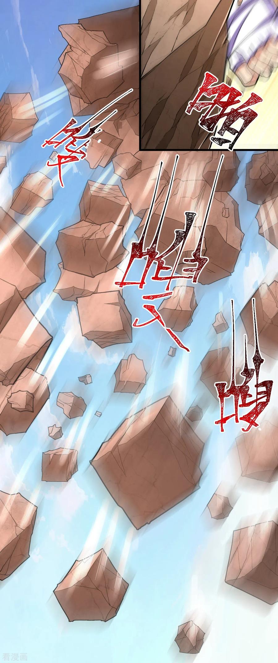 史上最强炼体老祖 - 第113话 有意思 - 第30张图