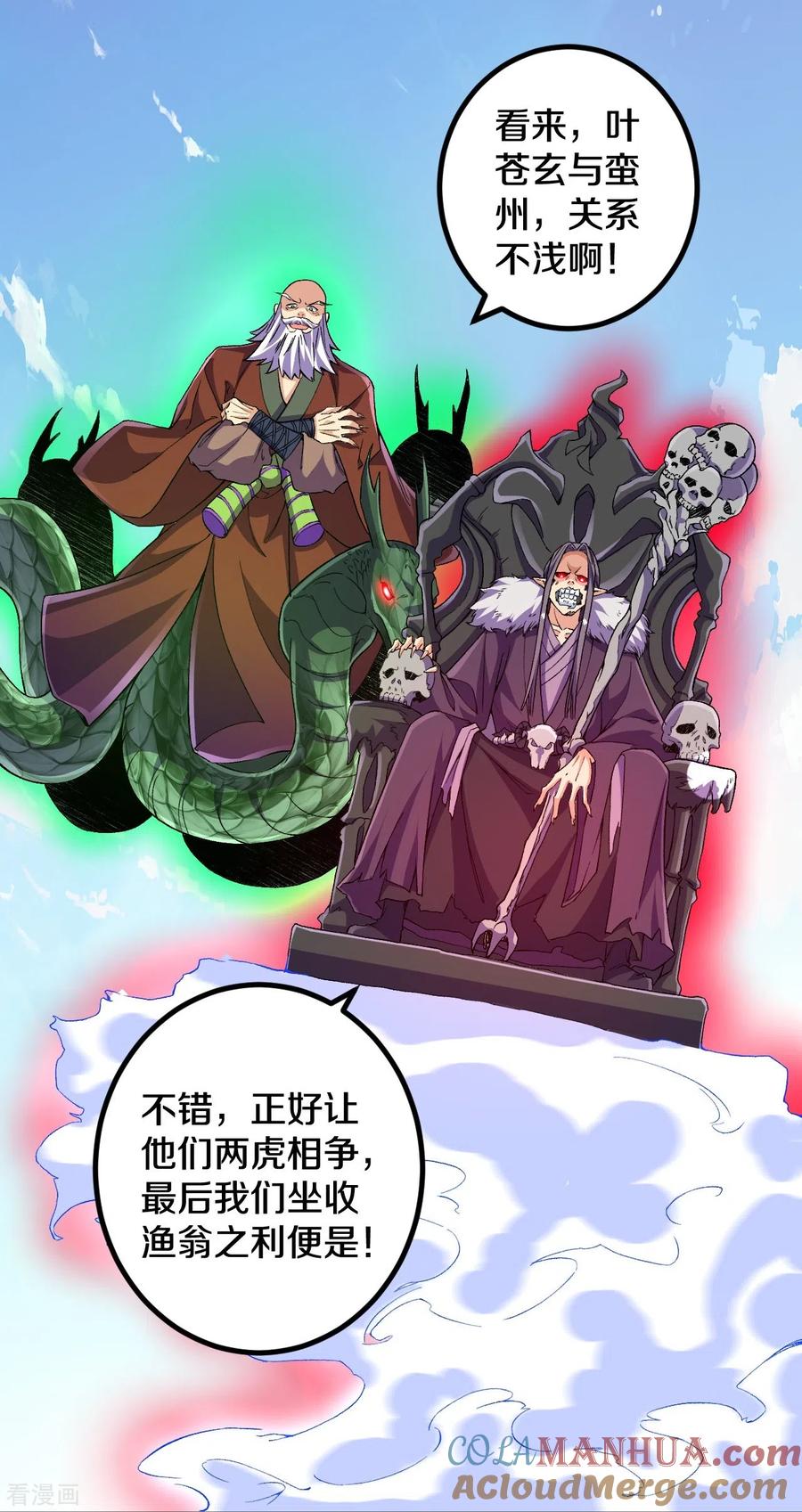 史上最强炼体老祖 - 第113话 有意思 - 第13张图